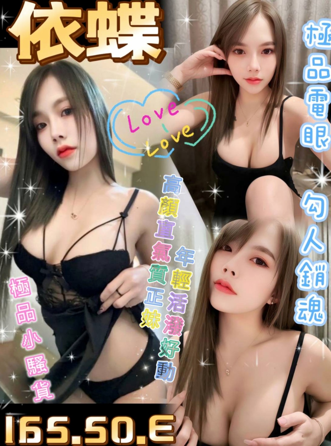 潭子找援•芮欣•職業是空姐•身高169cm•體重46kg•胸圍E罩杯•年齡18歲•才來兼職 什麼都敢玩 變態的除外 超會挑逗吹舔 超濕.很敏感.易高潮 可Kiss (LG看感覺).
